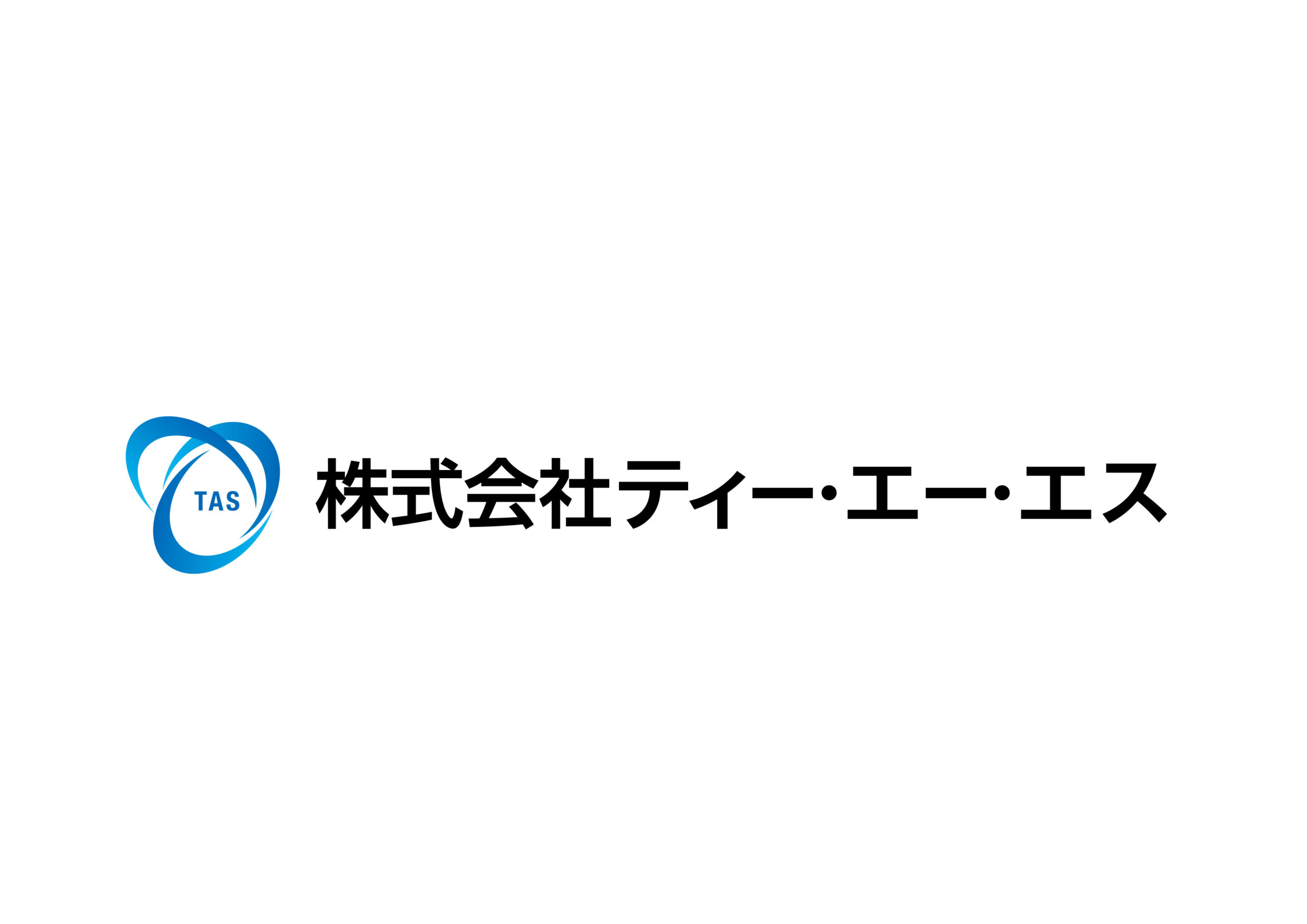 株式会社ティー・エー・エス 横浜ジェネレーター事業部